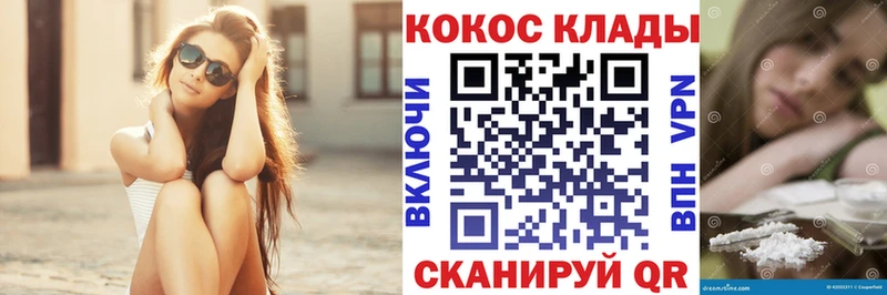 Кокаин Fish Scale Вольск