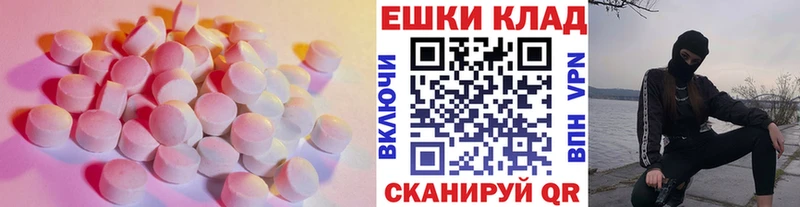 наркошоп  Вольск  Ecstasy ешки 