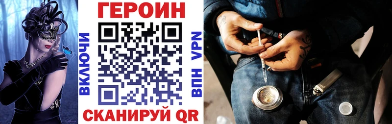 Героин белый  Вольск 